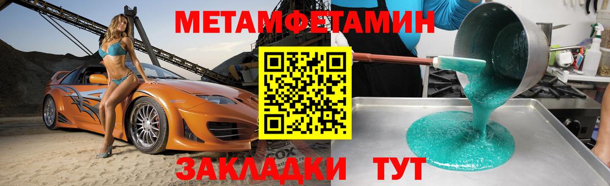 Амфетамин Premium  Вход с VPN  Amphetamine  Псков 