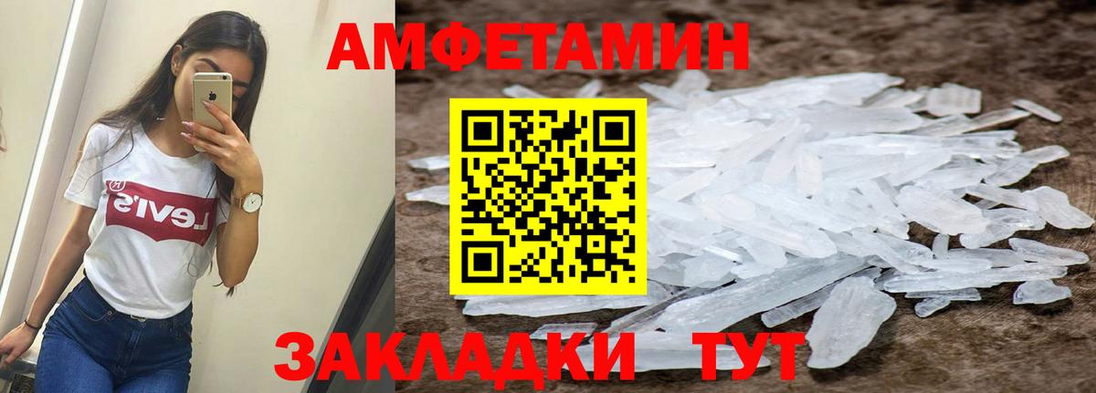 Amphetamine 97% Псков