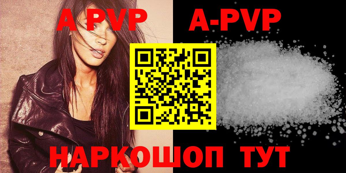Alpha PVP VHQ Псков