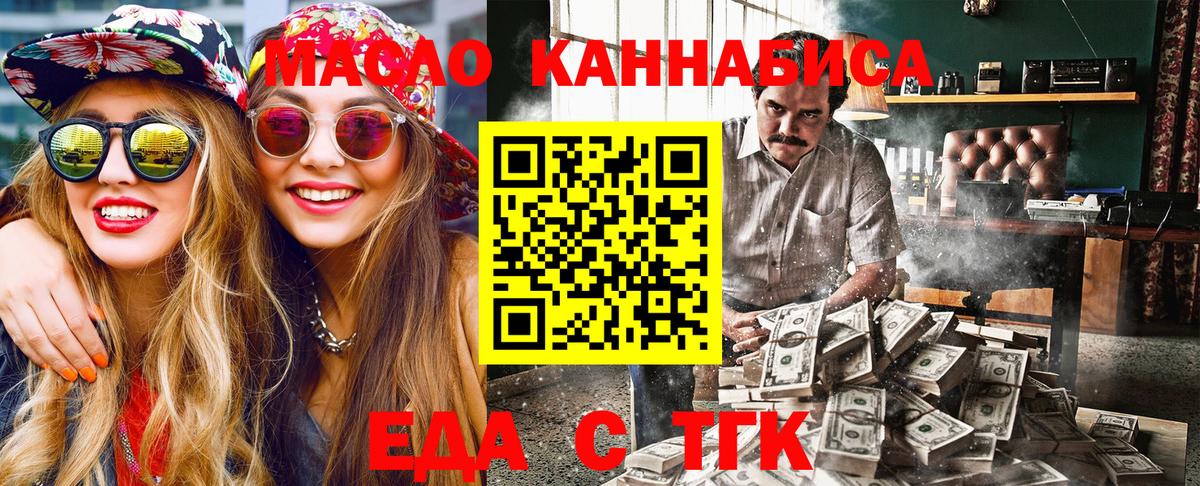 Псков  Печенье с ТГК марихуана  Вход с VPN 