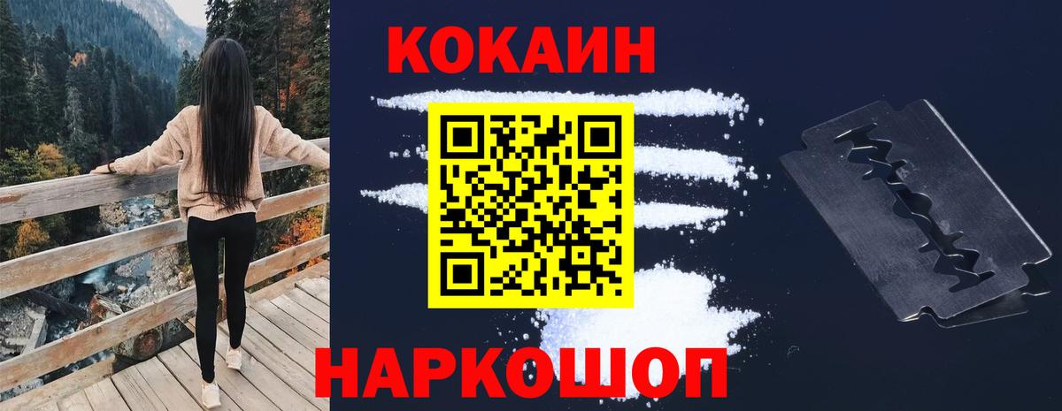 Псков  КОКАИН 97%  Вход с VPN 