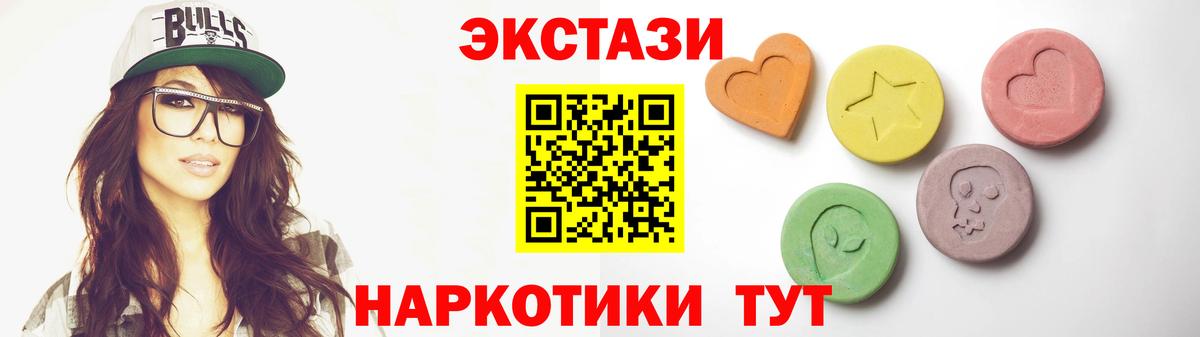 Экстази MDMA  Вход с VPN  Псков  Ecstasy бентли 