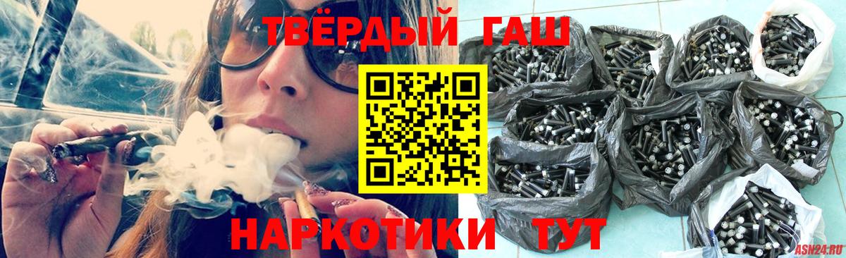 Гашиш гашик Псков