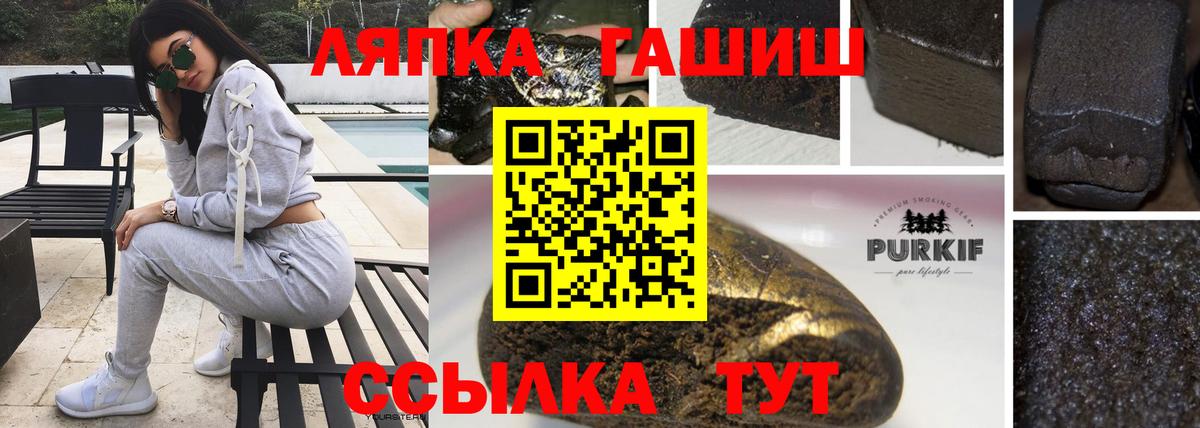 ГАШ Premium  Гашиш хэш  Псков  Вход с VPN 
