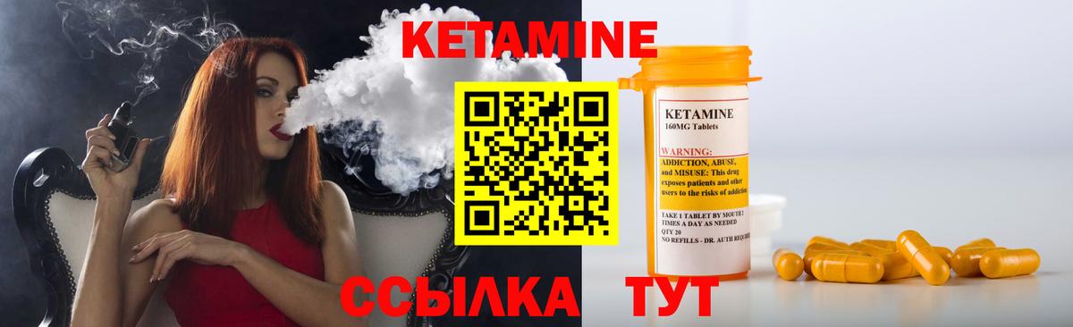 Псков  КЕТАМИН VHQ  Вход с VPN 