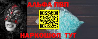 молекула духа Северобайкальск