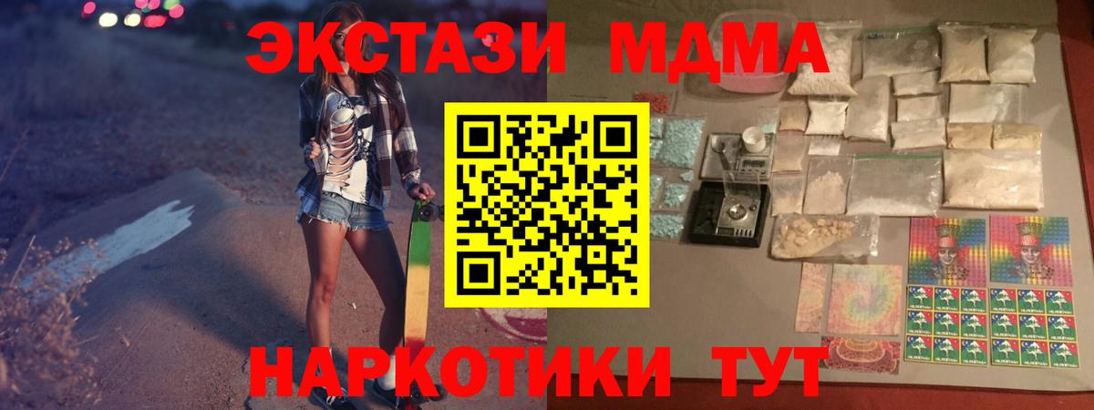 Псков  MDMA Molly  МДМА  Вход с VPN 