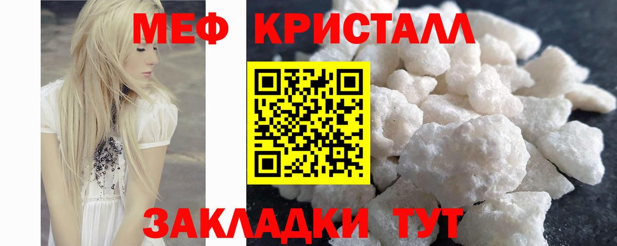 Мефедрон Псков