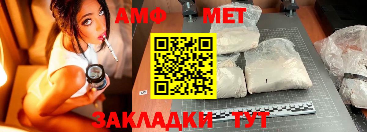 Первитин кристалл Псков
