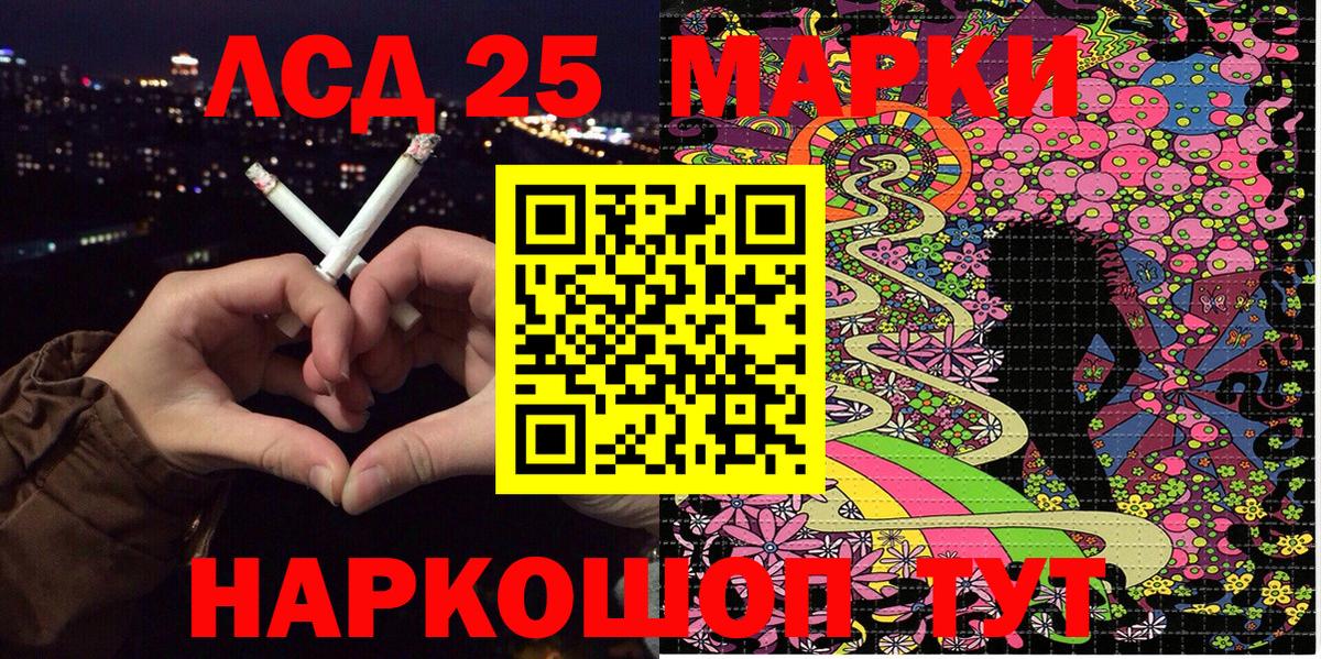 Наркотические марки 1500мкг Псков