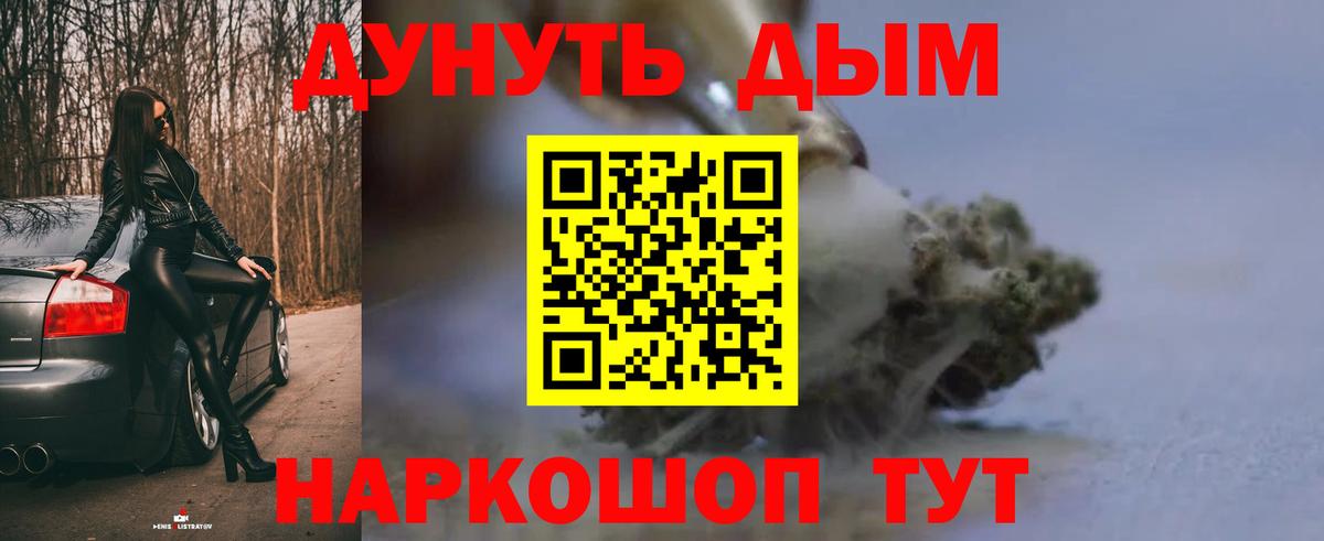 МАРИХУАНА ГИДРОПОН  Вход с VPN  Псков  Бошки Шишки планчик 
