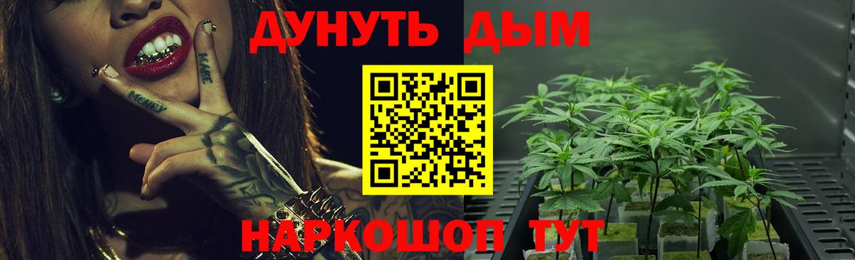 Каннабис тримм Псков